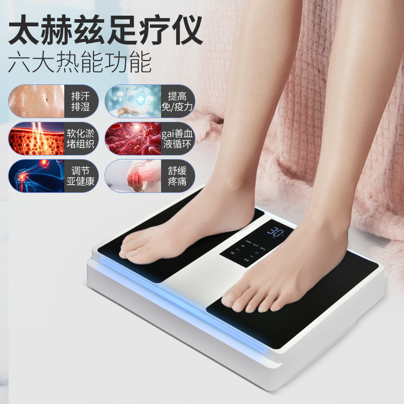 olylife太赫兹足疗仪磁浮能量