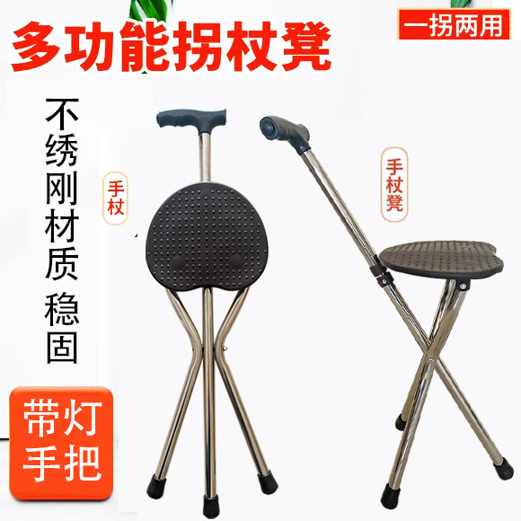 老人拐杖凳子防滑折叠助步器便携拐棍可坐多功能四脚手杖椅子两用