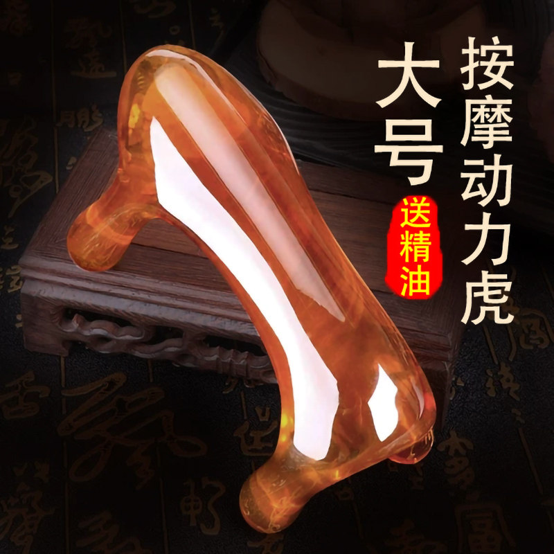 经络按摩器颈椎脊椎背部按摩狗大号树脂刮痧琥珀魔蝎刷伴侣动力虎