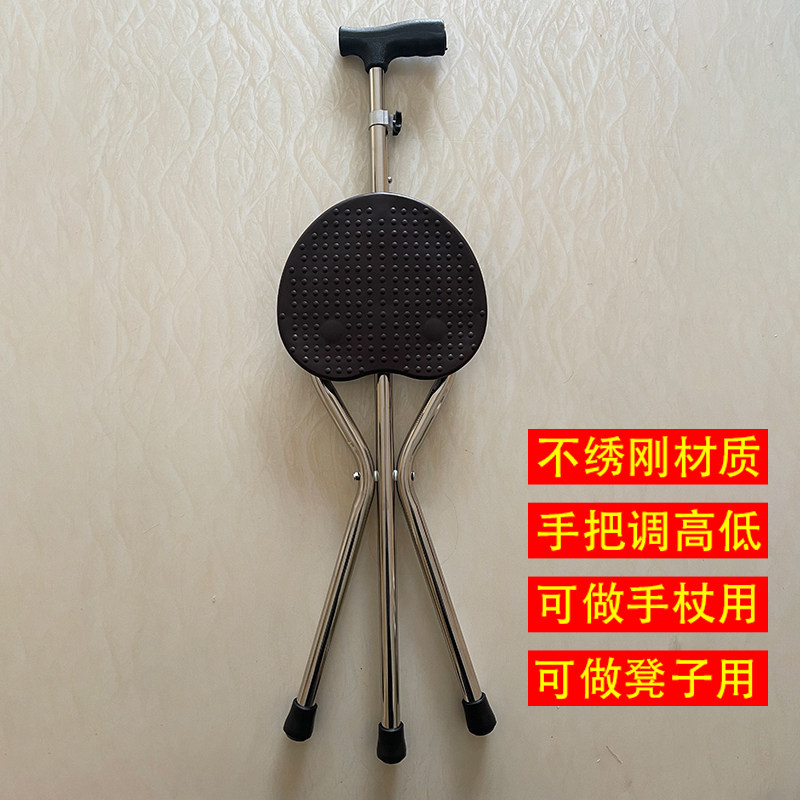 老人拐杖椅拐棍老年人手杖两用多功能防滑带凳子折叠便携座椅可坐