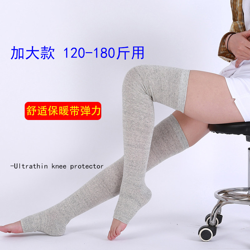 加大号纯棉护膝盖保暖老寒腿男士女士膝关节防寒空调房踩脚长护腿