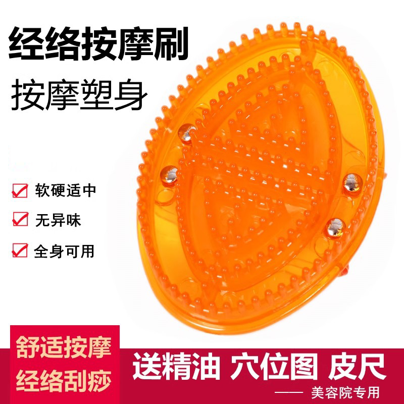 疏通经络刷按摩刷刮痧瘦身瘦腿刷