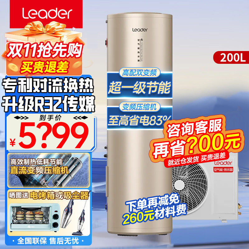 海尔出品统帅空气能热水器家用省电大容量热泵电辅双源速热EC5U怎么看?