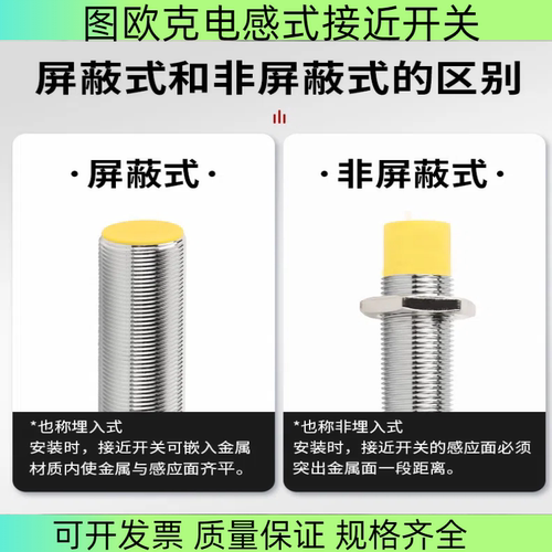 接近开关EG08M12M18M30MT18