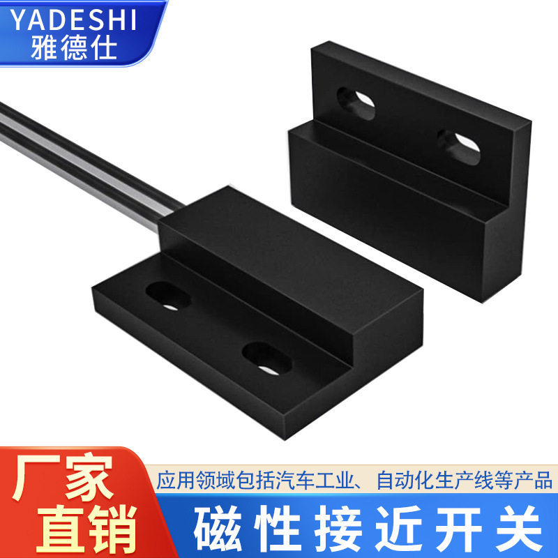 接近开关磁性衣柜门传感器交直流二线常开常闭24v无源干簧管信号