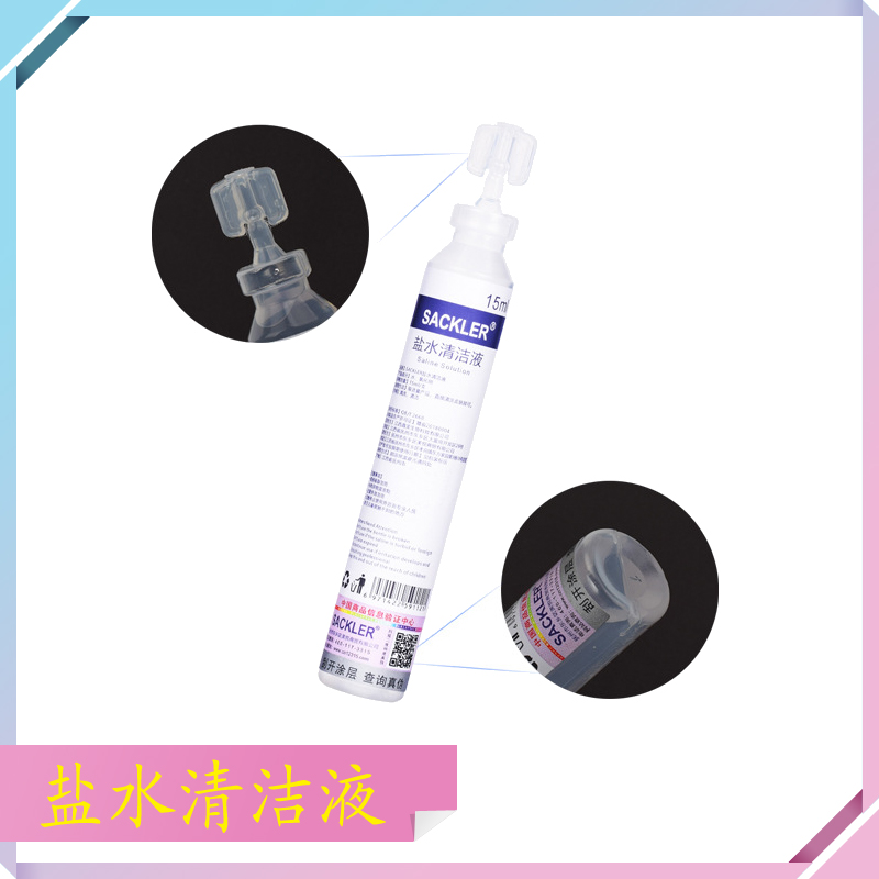 中国大陆盐水消毒15毫升氯化钠