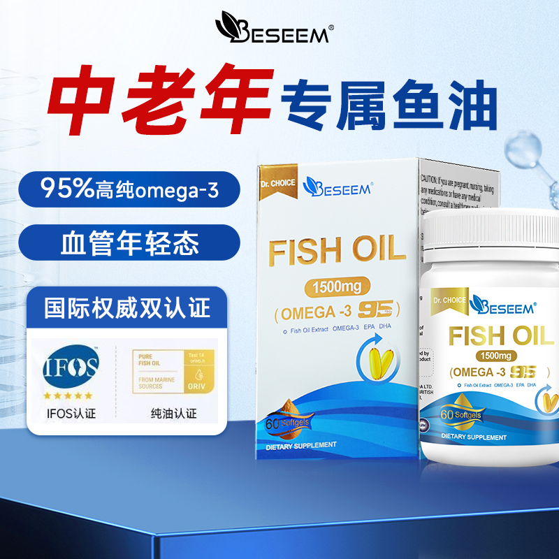 高纯度鱼油美国原装进口深海鱼油软胶囊呵护心脑眼95%欧米伽omega