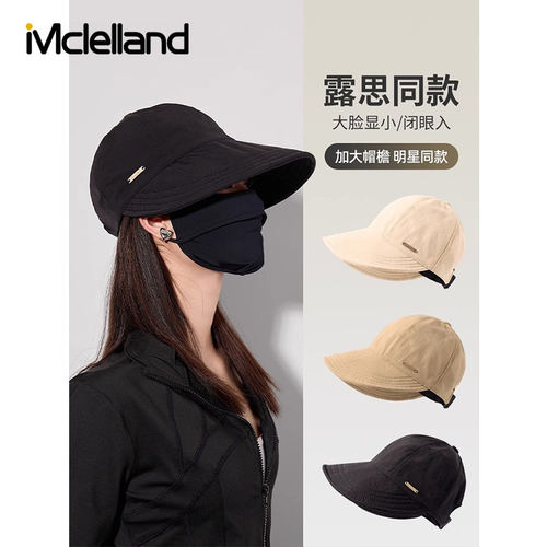 Mclelland官网正品帽子女款夏季渔夫帽百搭遮阳帽鸭舌速干防晒帽