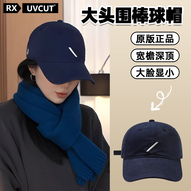 RX UVCUT棒球帽子女2025新款春季百搭大头围显脸小简约遮阳鸭舌帽