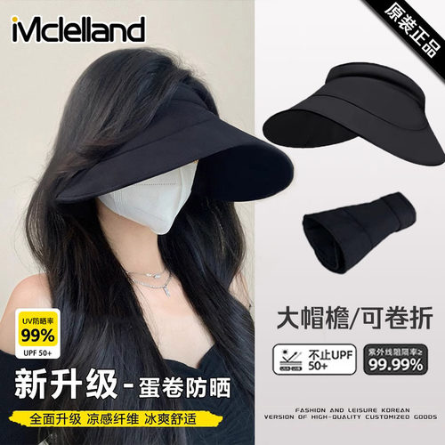 Mclelland蛋卷遮阳防晒帽女夏季可折叠大檐防紫外线户外空顶帽子