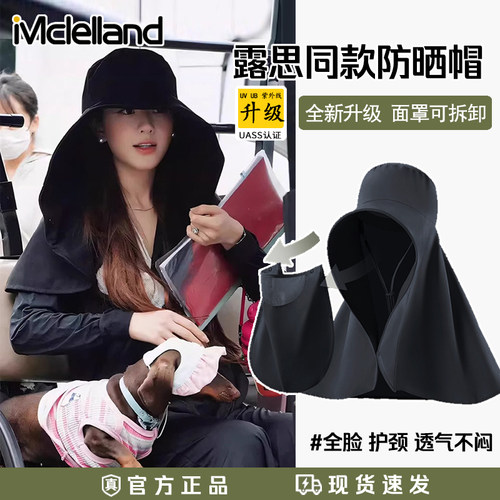 Mclelland官网赵露思同款防晒帽女夏季骑车护颈披肩遮阳帽子一体
