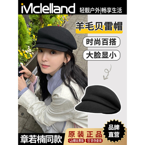 Mclelland章若楠同款羊毛呢贝雷帽女秋冬季大头围显脸小八角帽子