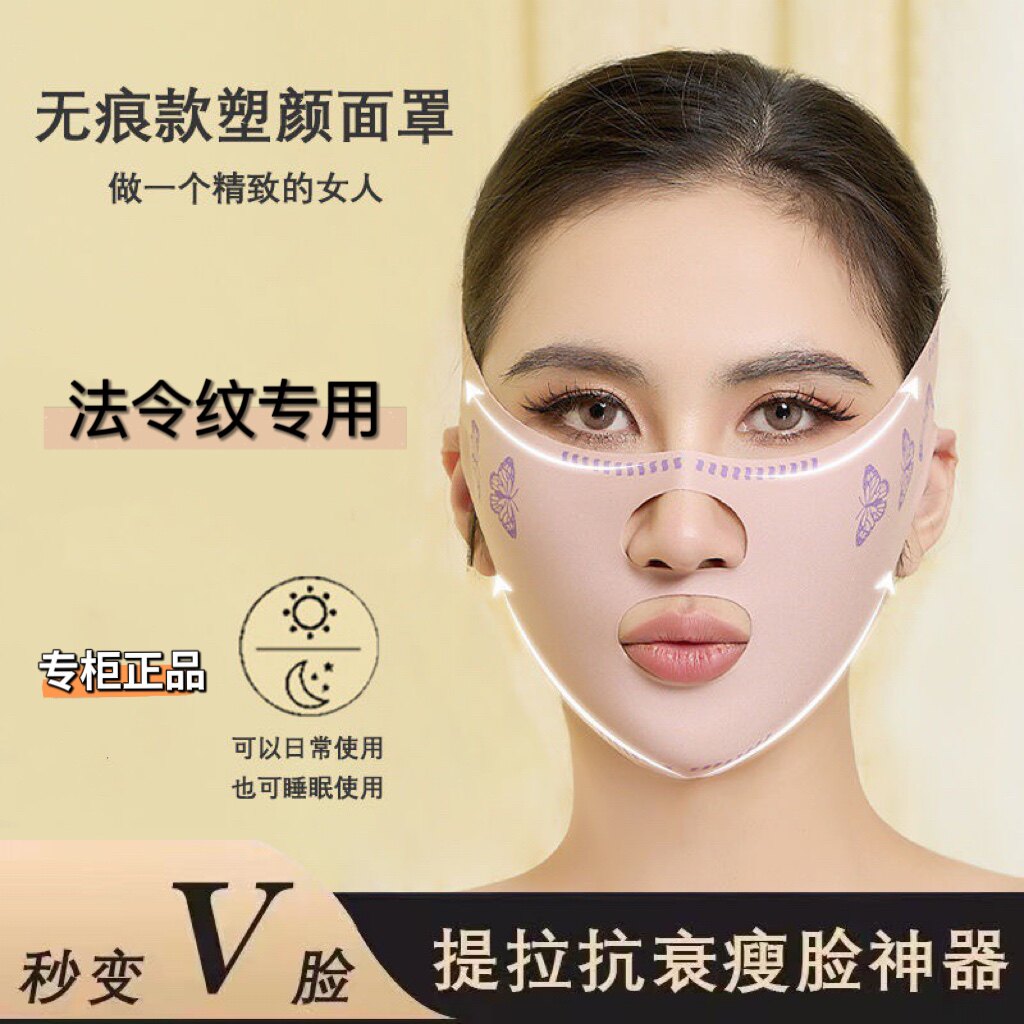 法国瘦脸绷带V脸神器法令纹双下巴提拉紧致脸部提升下垂睡眠面罩