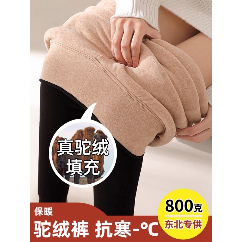 日本高个子保暖裤女冬特厚1000克驼绒棉裤加绒加厚打底裤东北超厚