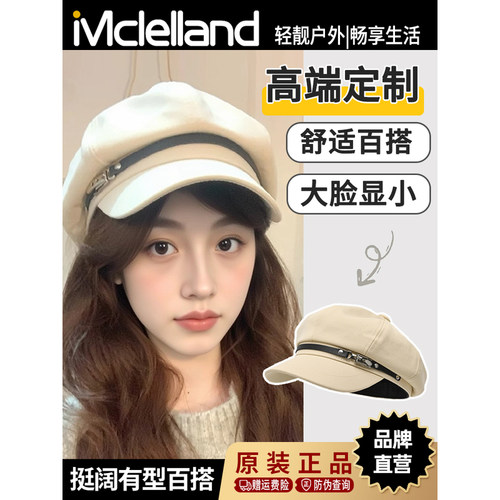 Mclelland贝雷帽子女款2025新款秋冬大头围显脸小八角画家前进帽