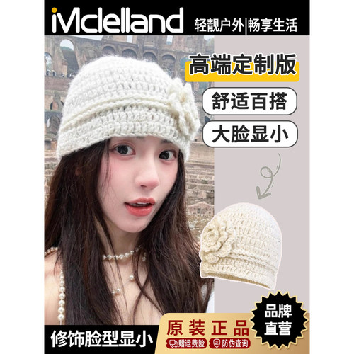 Mclelland手工花朵针织包头帽子女秋冬百搭保暖冷帽氛围感毛线帽