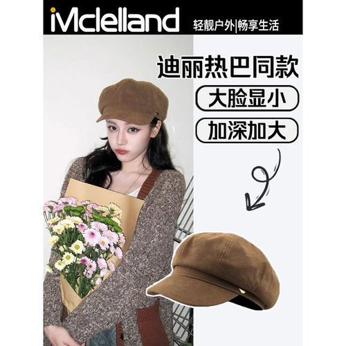 Mclelland迪丽热巴同款贝雷帽女秋冬复古八角帽绒面报童画家帽子
