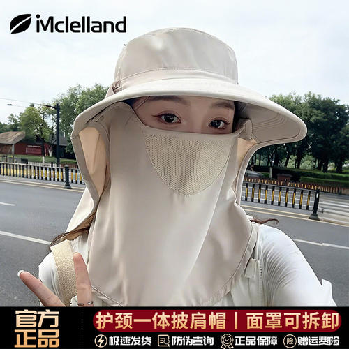 Mclelland全方位防晒帽女夏季护颈面罩一体户外透气遮阳披肩帽子