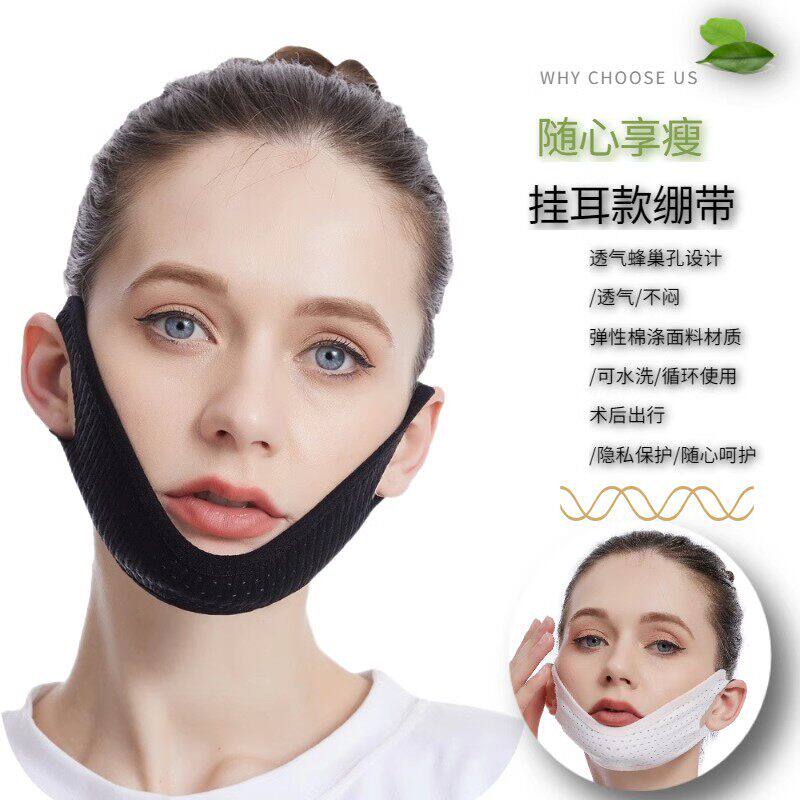 夏季反重力v脸绷带提拉紧致瘦脸神器法令纹双下巴去除面罩睡眠