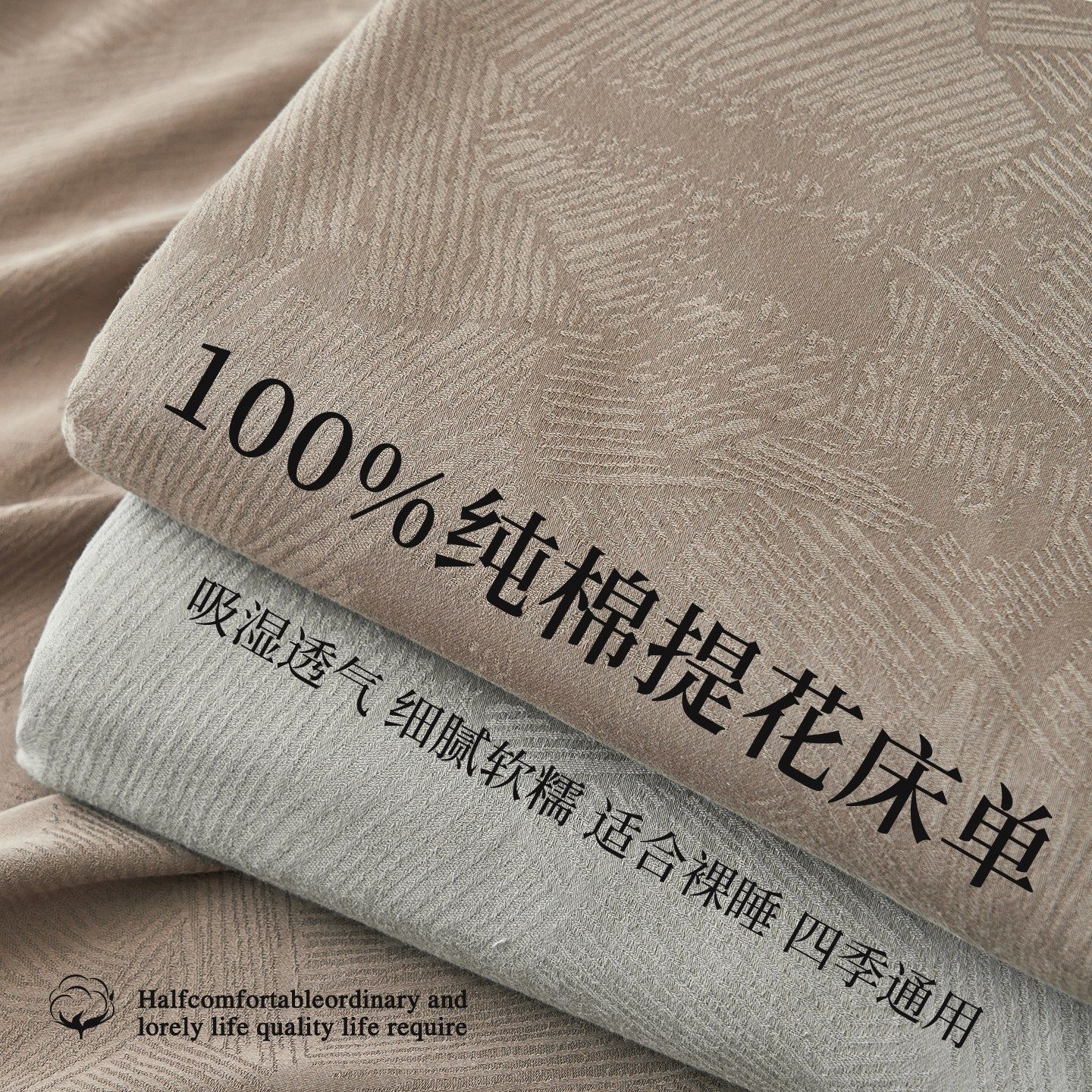 IVUGII轻奢全棉提花床单单件2026新款纯棉被单保护罩四季通用床笠