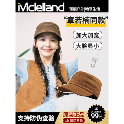 Mclelland章若楠同款八角贝雷帽女2025款百搭大头围显脸小报童帽