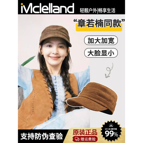 Mclelland章若楠同款八角贝雷帽女2025款百搭大头围显脸小报童帽
