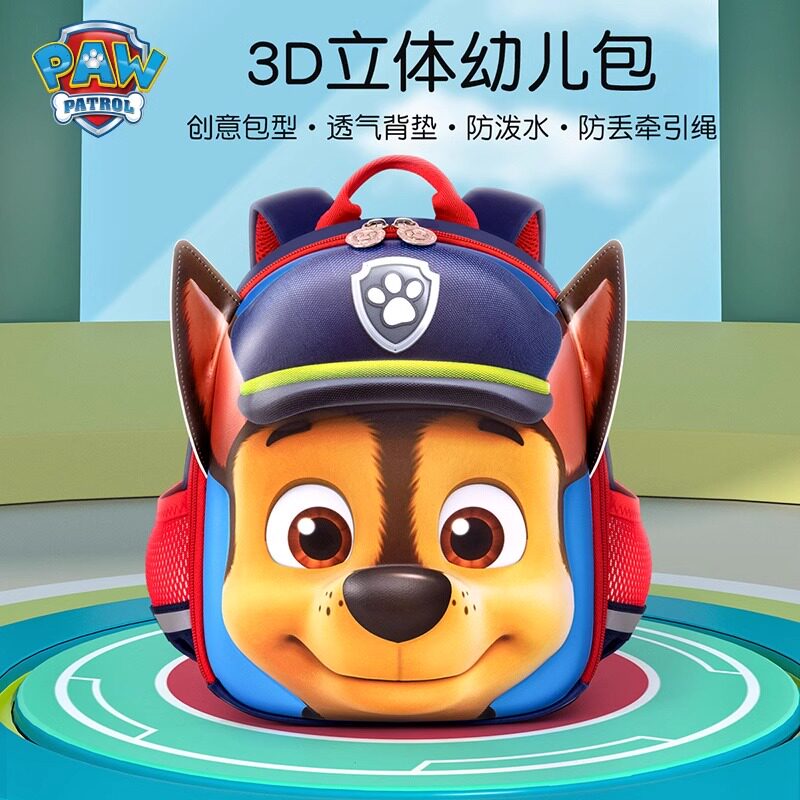 法国Uamtor幼儿园书包男儿童汪汪队背包男孩女孩防走丢入学双肩包