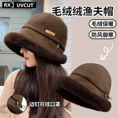 2024新款 UVCUT毛绒渔夫帽子女冬季 加绒加厚保暖防寒大头围盆帽