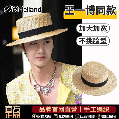 Mclelland王一博同款草帽女夏季海边度假防晒遮阳显脸小平顶帽子