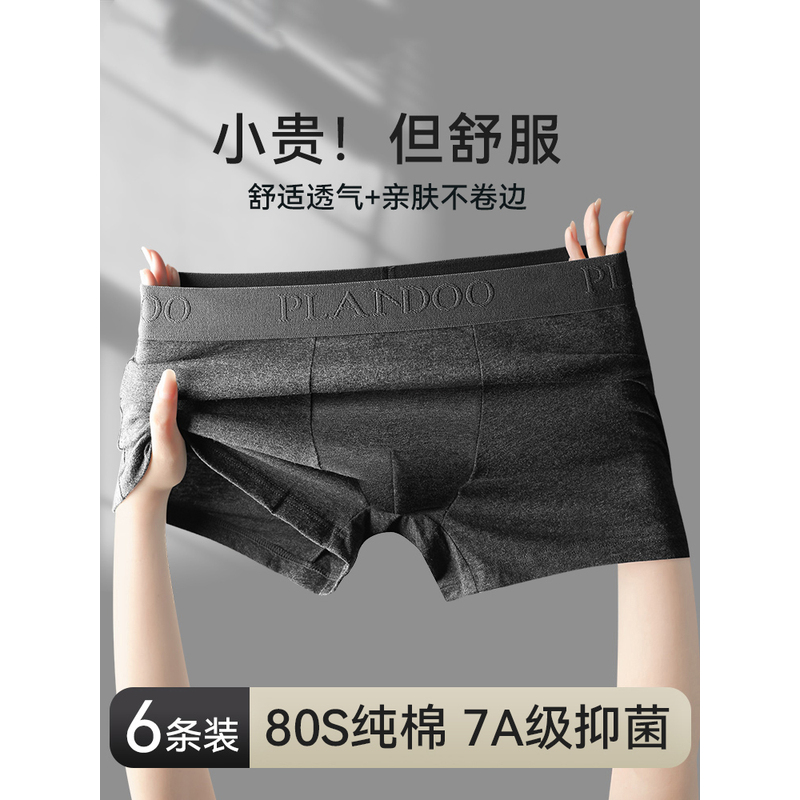 维多利亞纯棉抗菌男士内裤2025新款青年运动裤衩平角大码四角短裤