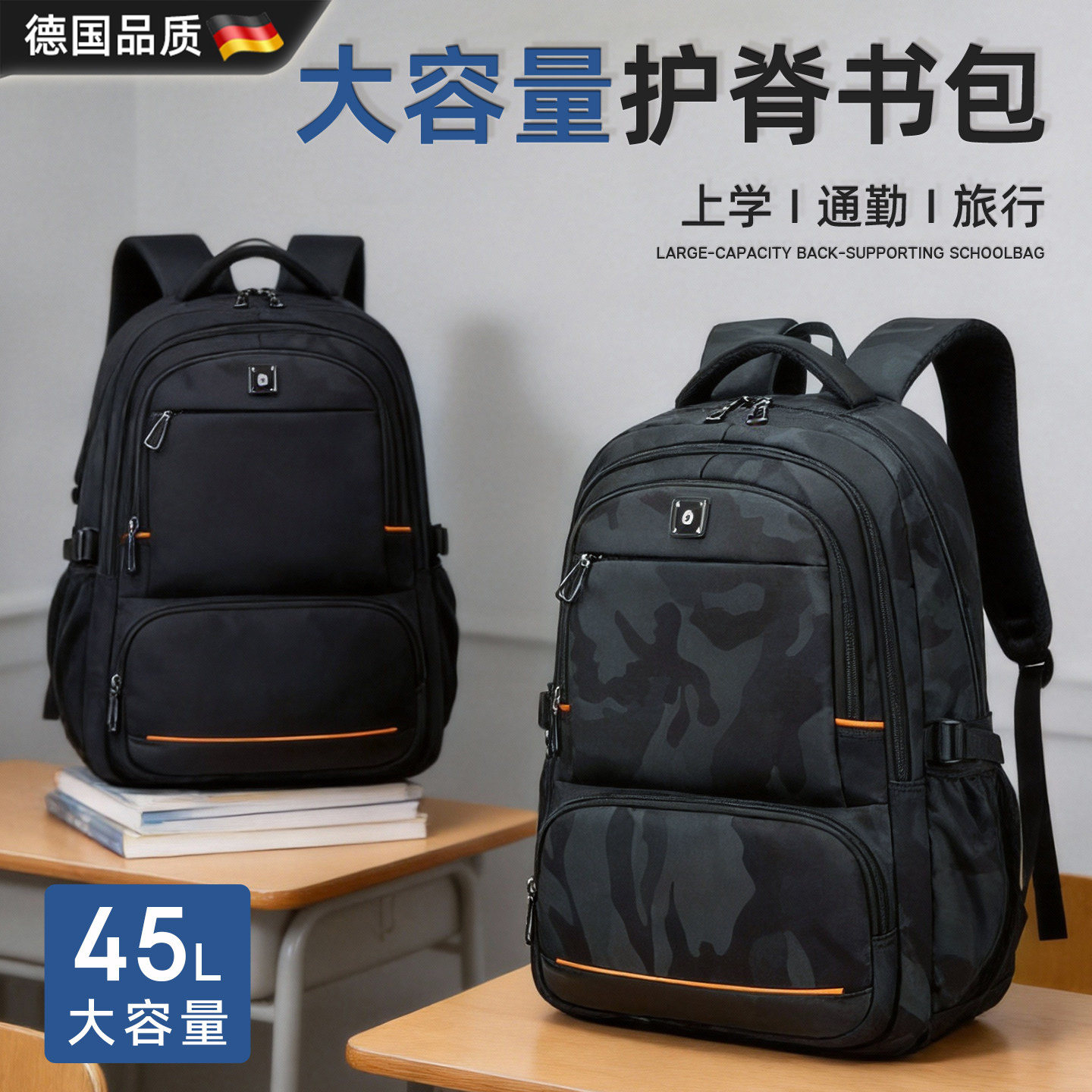 德国初中生书包男女生超大容量耐用背包轻便减负高颜值迷彩双肩包
