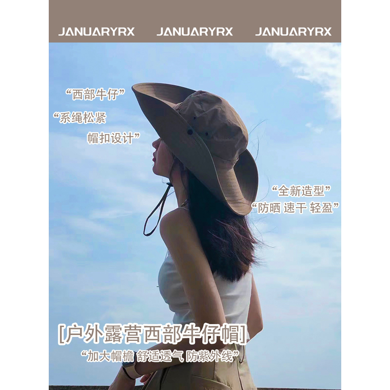 JanuaryRX 西部牛仔帽大檐渔夫帽子户外登山帽拍照遮阳度假防晒帽