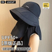 UVCUT全方位防晒面罩披肩一体女夏防紫外线户外空顶遮阳渔夫帽