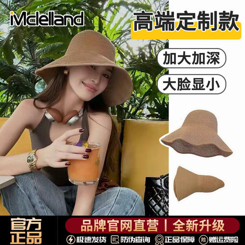 Mclelland官网正品显脸小防晒帽女夏季草帽海边大檐遮阳沙滩帽子