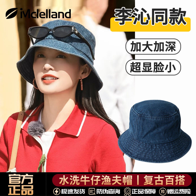 Mclelland李沁同款牛仔渔夫帽子春夏新款日系大头围显脸小盆帽女 - 实物图