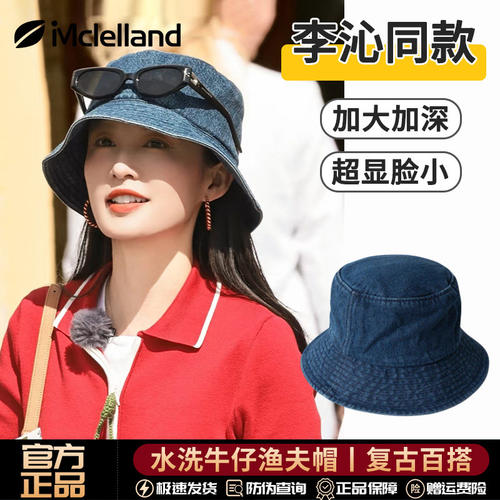 Mclelland李沁同款牛仔渔夫帽子春夏新款日系大头围显脸小盆帽女