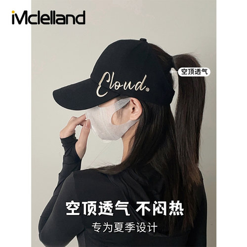 Mclelland帽子女款2025新款夏季鸭舌帽韩版显脸小宽大帽檐棒球帽