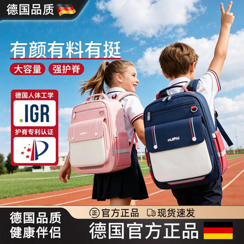 德国学生书包女双肩包1-6年级男孩护脊悬浮减负儿童超大容量背包