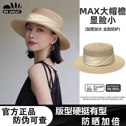RX UVCUT藤井树同款大头围平顶草帽女夏海边沙滩出游遮阳防晒礼帽