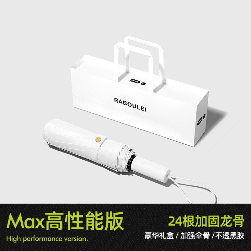 IVUGII全自动雨伞女晴雨两用12骨加固大号折叠男遮阳防晒防紫外线