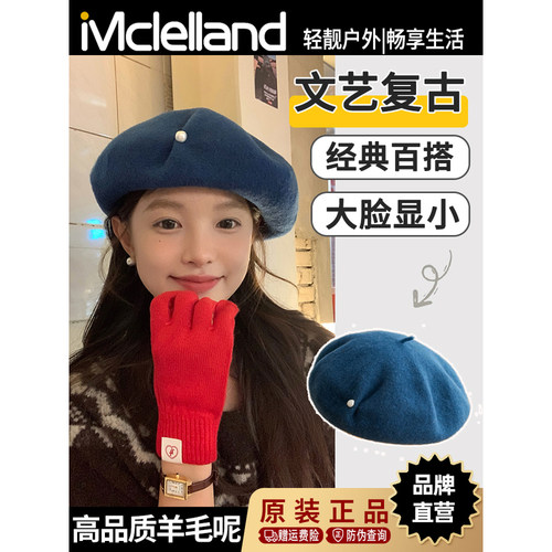 Mclelland贝雷帽女秋冬不易起球韩版纯色复古显脸小百搭画家帽子