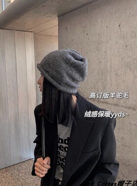 Mad Cortes日本羊驼毛灰色毛线帽女秋冬显脸小针织保暖堆堆帽冷帽