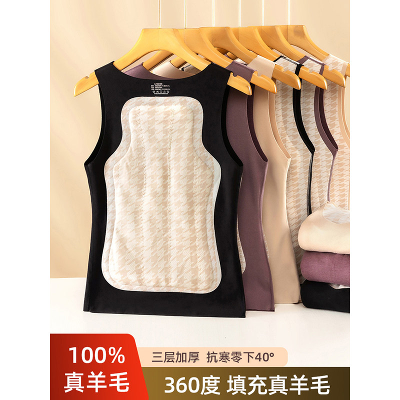保暖背心女款秋冬季无痕德绒发热内衣贴片护胃加绒加厚女士打底衫