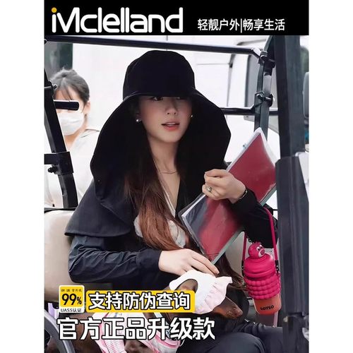 Mclelland官网赵露思同款防晒帽女夏季骑车护颈披肩遮阳帽子一体