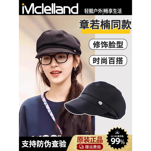 Mclelland章若楠同款云朵贝雷帽子女2025新款复古百搭报童八角帽