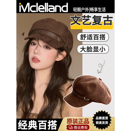 Mclelland复古港风八角帽女款秋季2025新款贝雷帽画家麂皮绒帽子