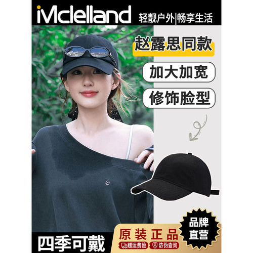 Mclelland许我耀眼赵露思同款鸭舌帽子女秋2025新款显脸小棒球帽
