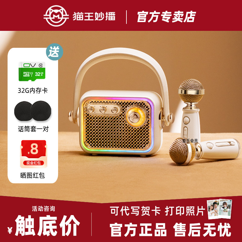猫王音响清欢K歌双麦无线蓝牙音箱话筒家用内存卡收音机麦克风
