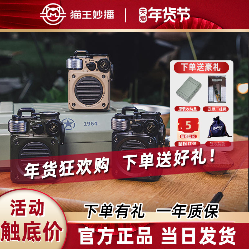 猫王音响MW-PVX野性mini户外露营便携防水猫王小音箱无线蓝牙迷你,影音电器,无线/蓝牙音箱,淘宝优惠券,粉丝福利购,淘宝优惠卷