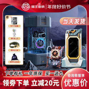 猫王音响 野性mini小音响无线蓝牙XOG机械光域Cube流光赛博音箱